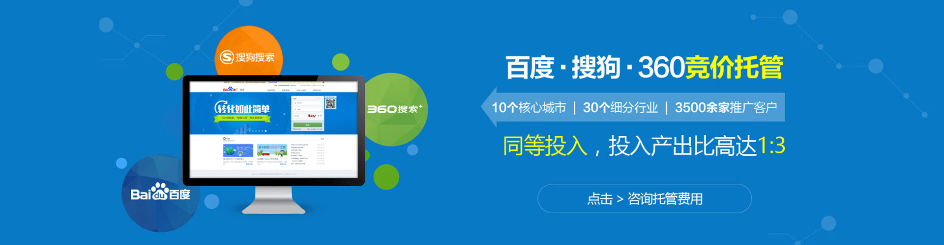 张家港sem推广